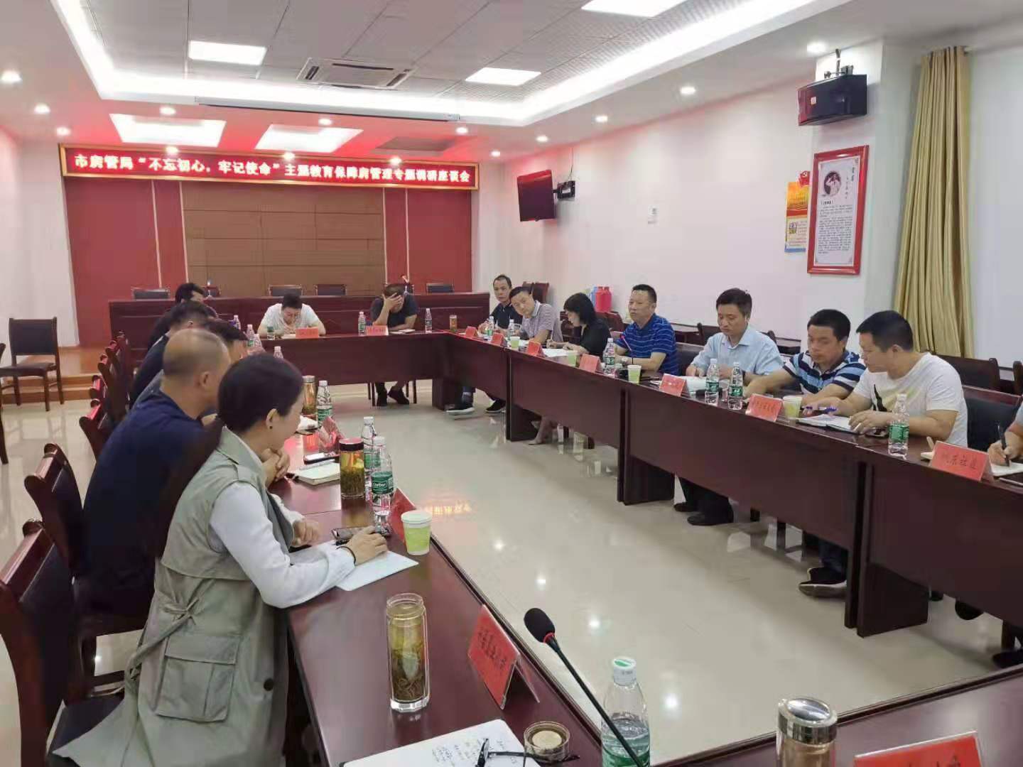 市安居公司總經(jīng)理陶永午積極參加市房管局組織召開的不忘初心、牢記使命主題教育保障房管理專題調(diào)研會，認(rèn)真聽取相關(guān)辦事處、社區(qū)和保障對象申請、退出和后期管理意見。市區(qū)兩級住房保障主管部門參會。.jpg